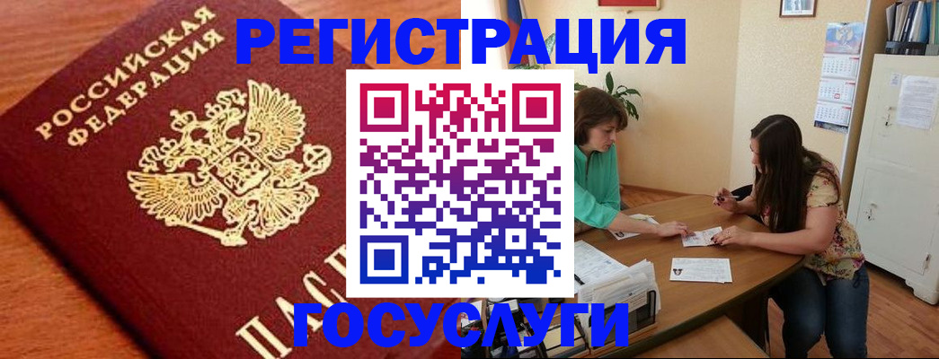 прописка для кредита в Оби