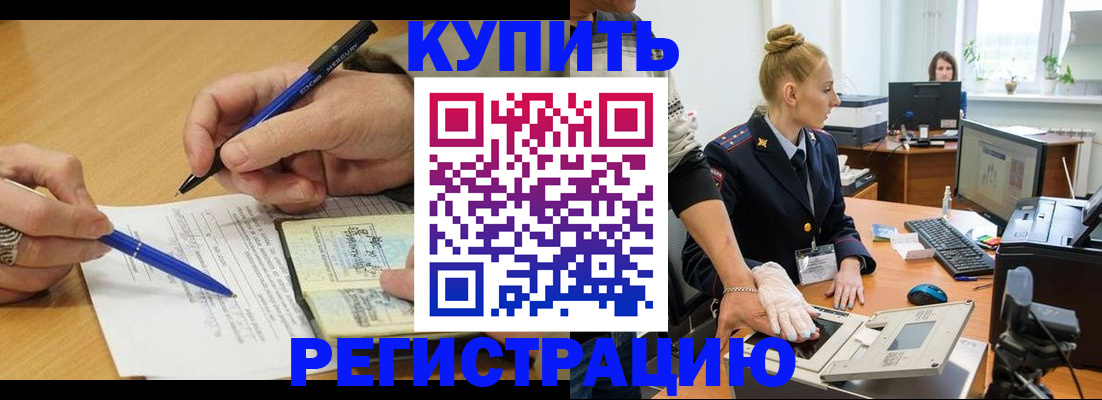 временная регистрация гарантия в Оби