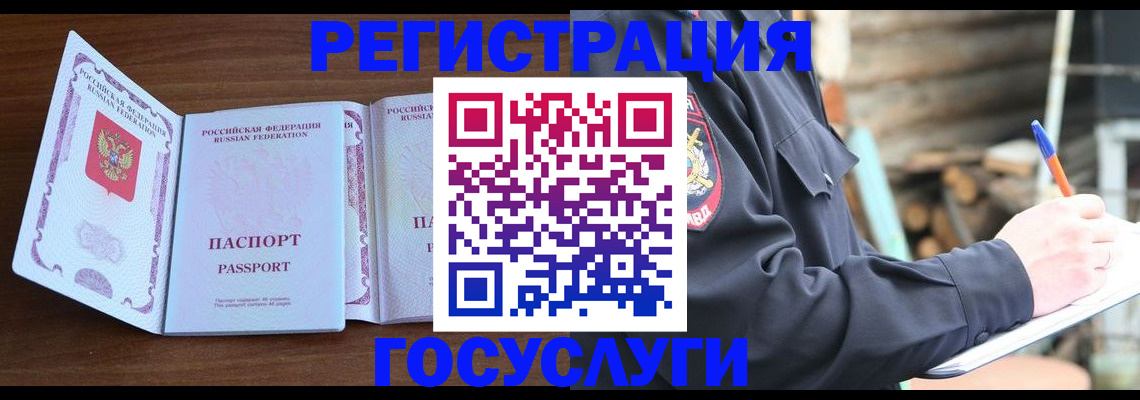 временная регистрация адрес в Оби