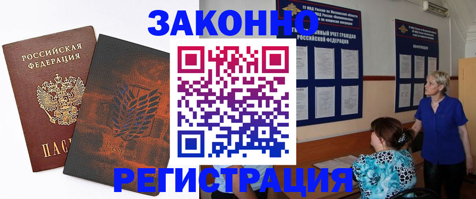 временная регистрация собственник в Оби