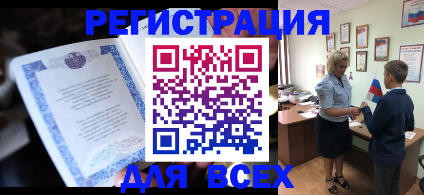 регистрация для дет. сада в Оби