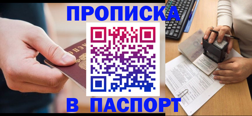 регистрация для дет. сада в Оби
