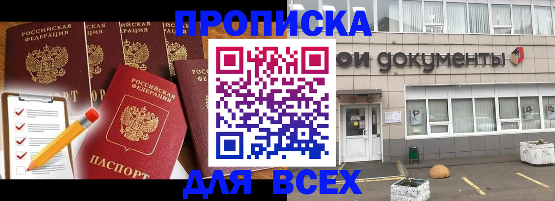 прописка иностранных граждан в Оби